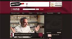 Desktop Screenshot of divino.bg